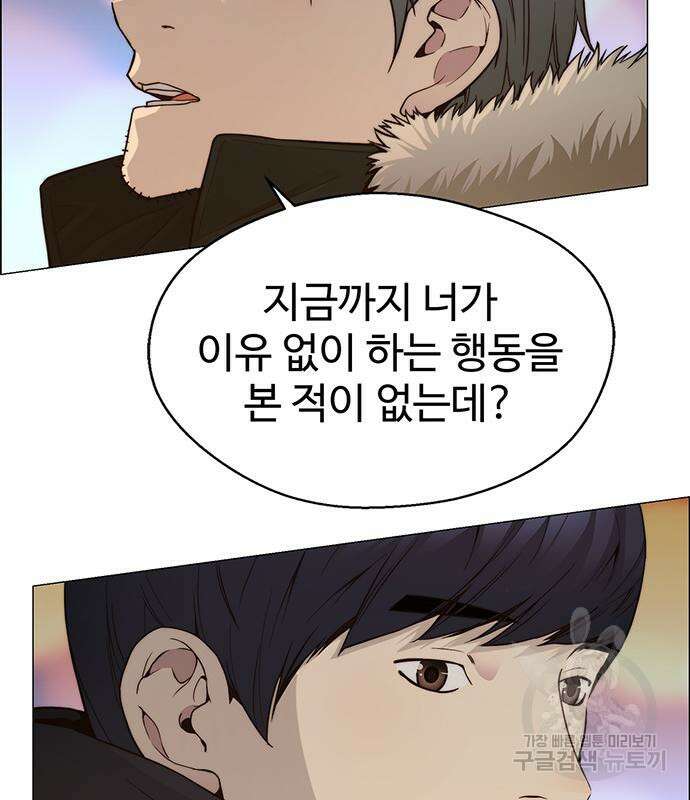 상남자(네이버) 147화 7