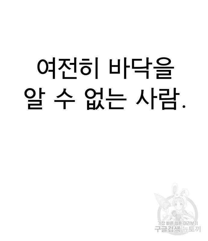 상남자(네이버) 147화 9