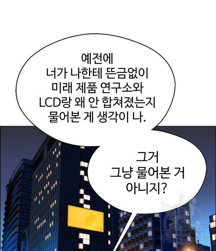 상남자(네이버) 147화 10