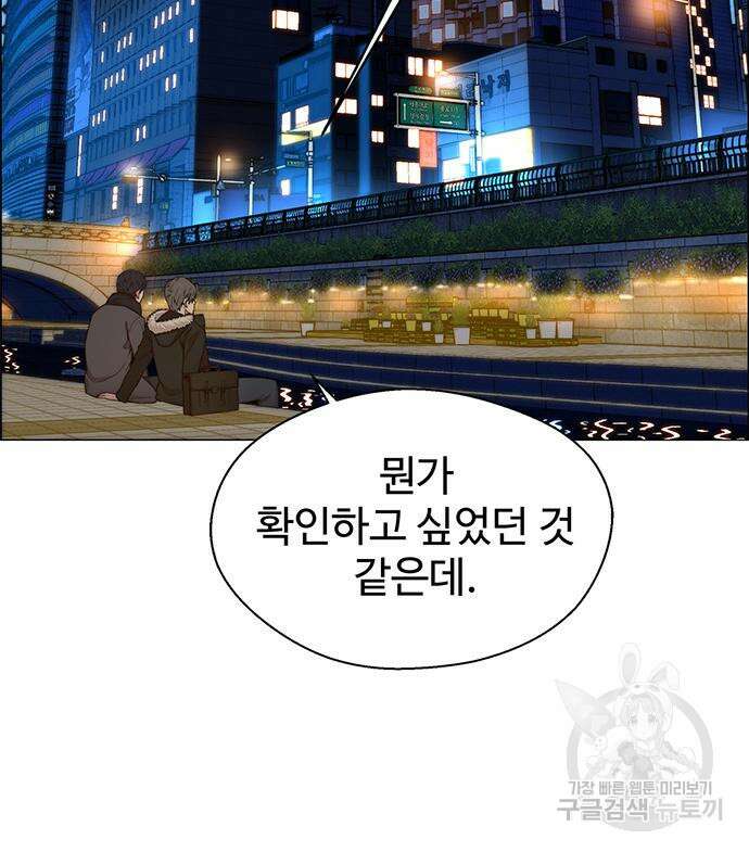 상남자(네이버) 147화 11