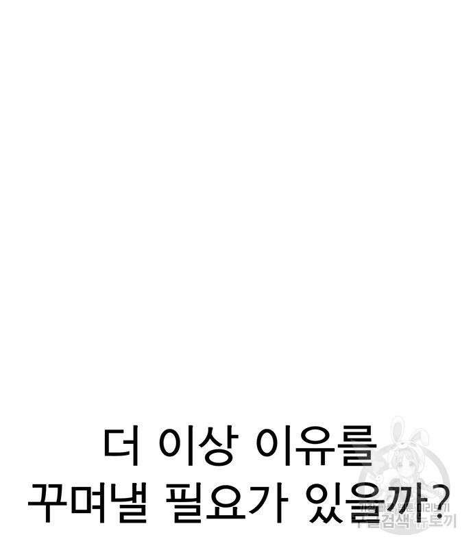 상남자(네이버) 147화 13