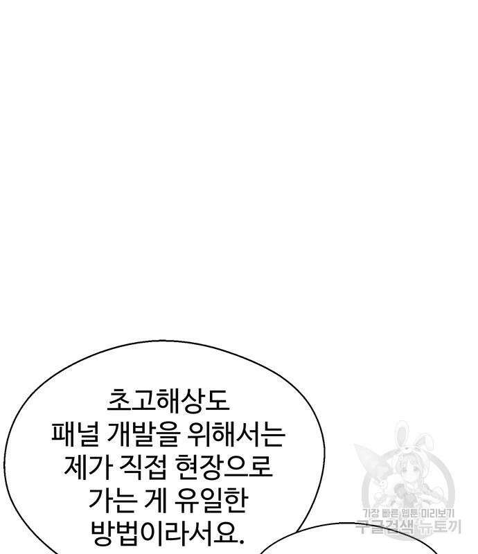 상남자(네이버) 147화 14