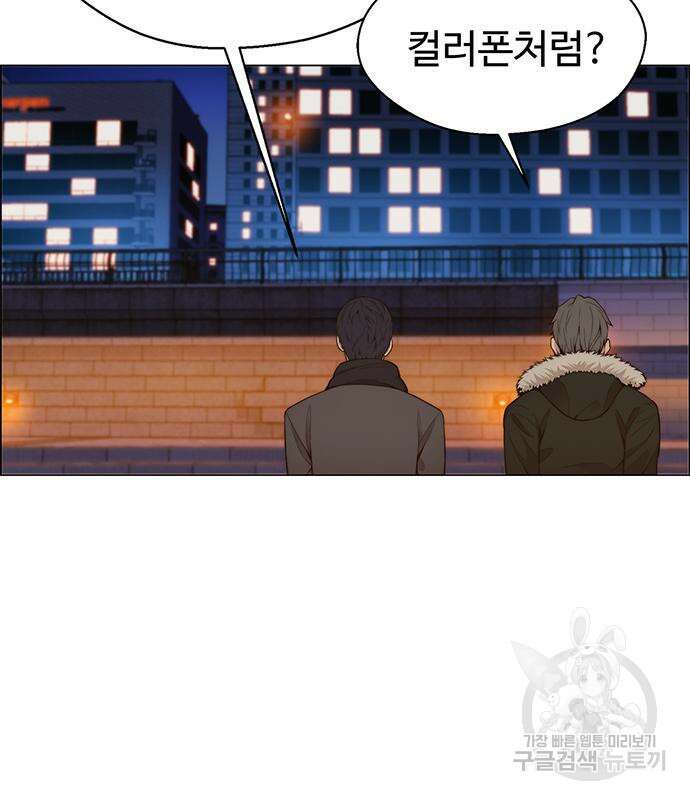 상남자(네이버) 147화 15