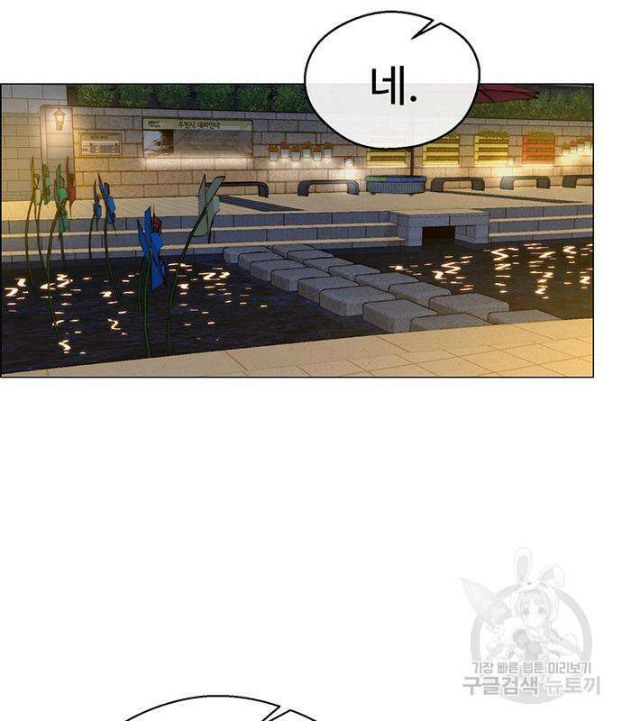 상남자(네이버) 147화 16