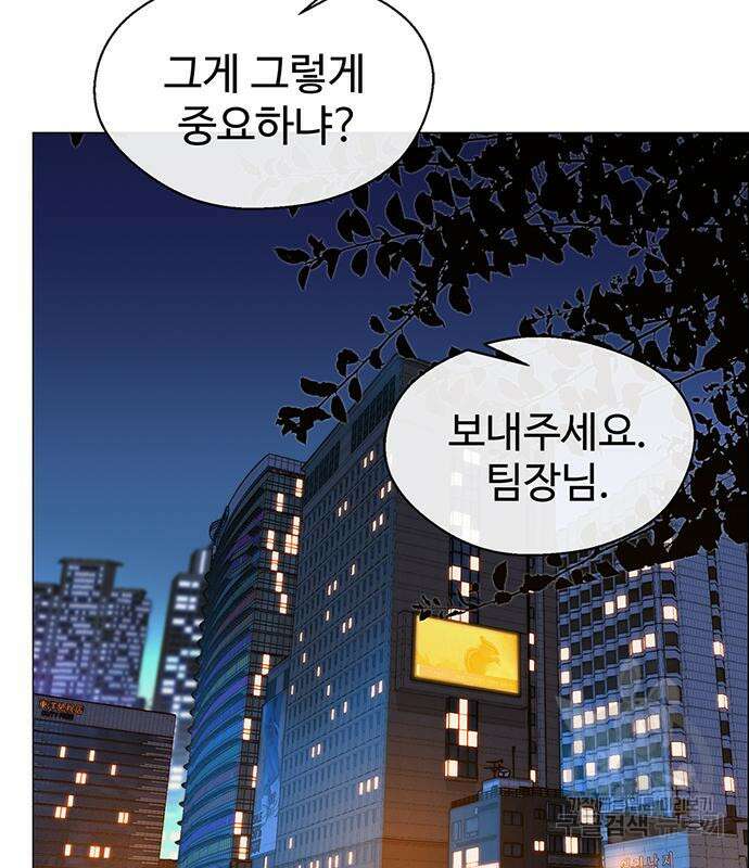 상남자(네이버) 147화 17
