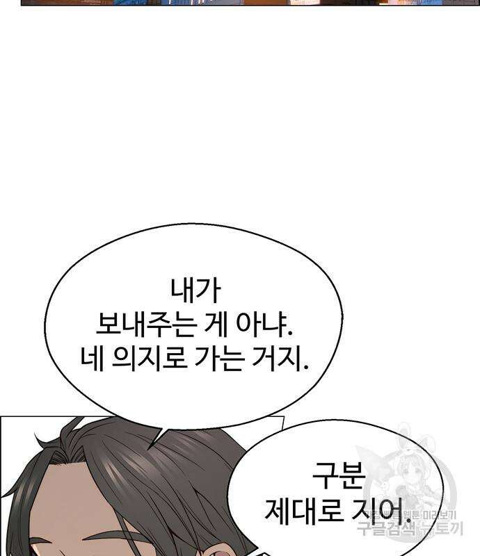 상남자(네이버) 147화 18
