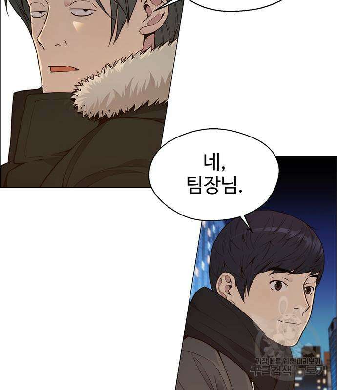 상남자(네이버) 147화 19
