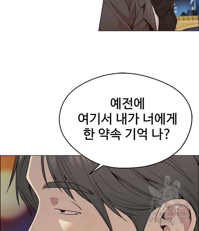 상남자(네이버) 147화 20