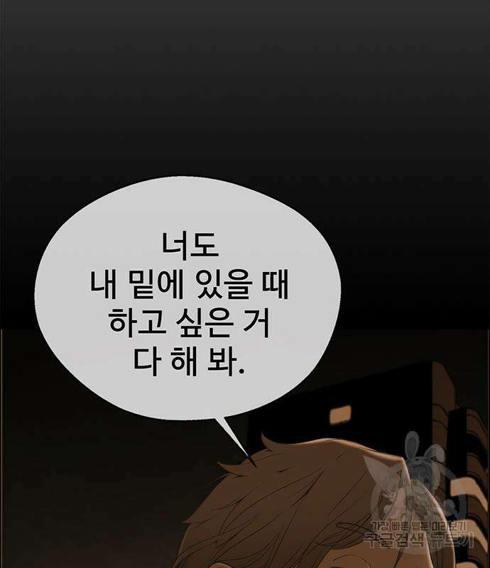 상남자(네이버) 147화 23