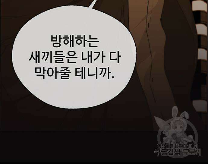상남자(네이버) 147화 25
