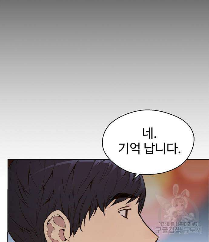 상남자(네이버) 147화 27