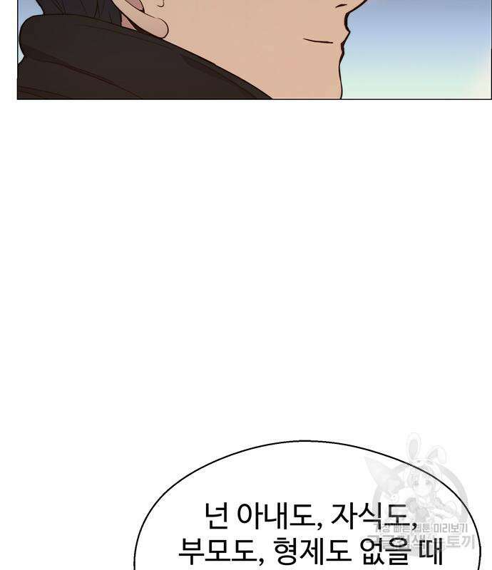 상남자(네이버) 147화 28