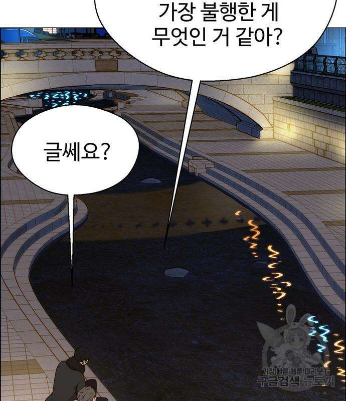 상남자(네이버) 147화 29