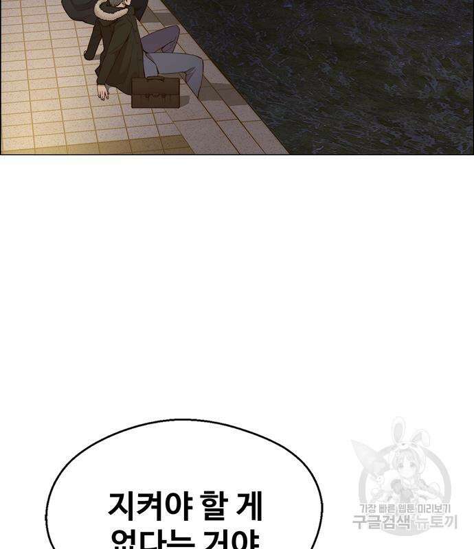 상남자(네이버) 147화 30