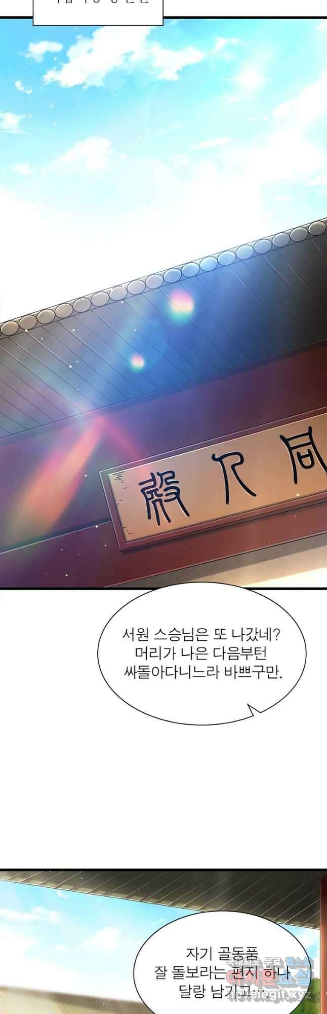 소르골 전기:천년전쟁 253화 2