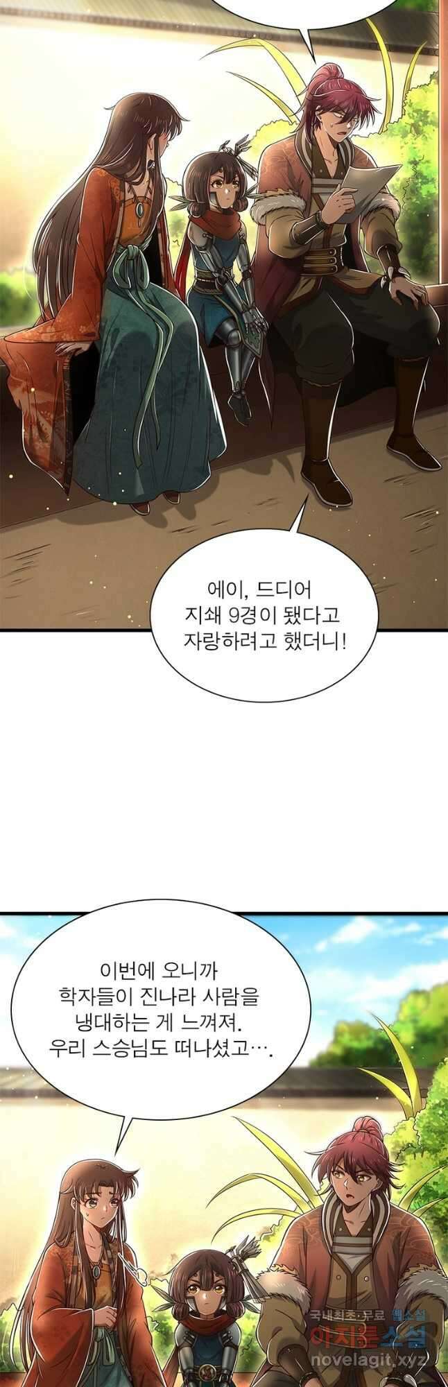 소르골 전기:천년전쟁 253화 3