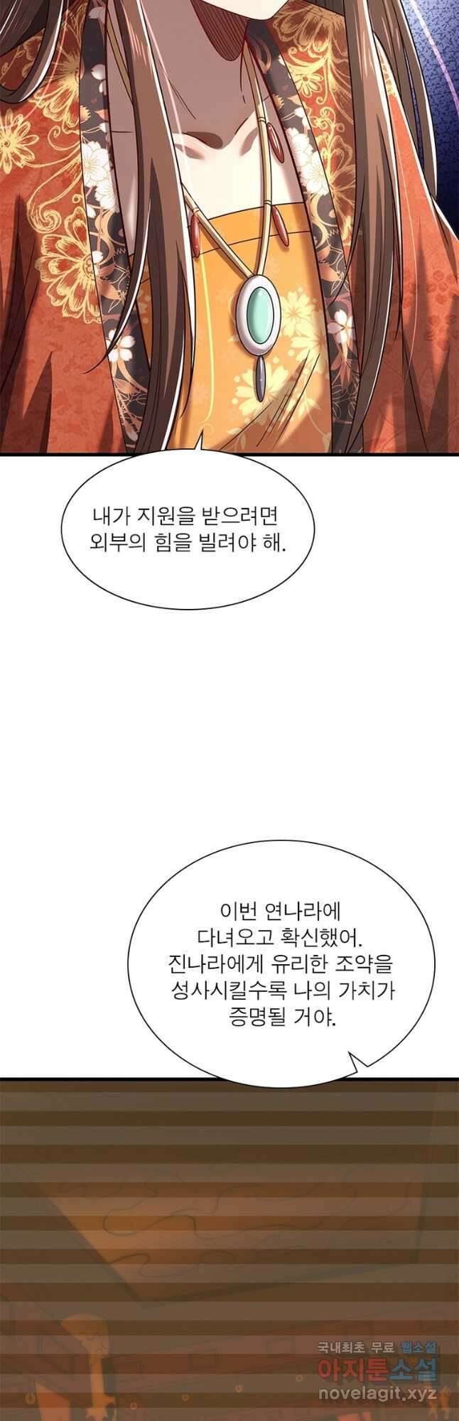 소르골 전기:천년전쟁 253화 8