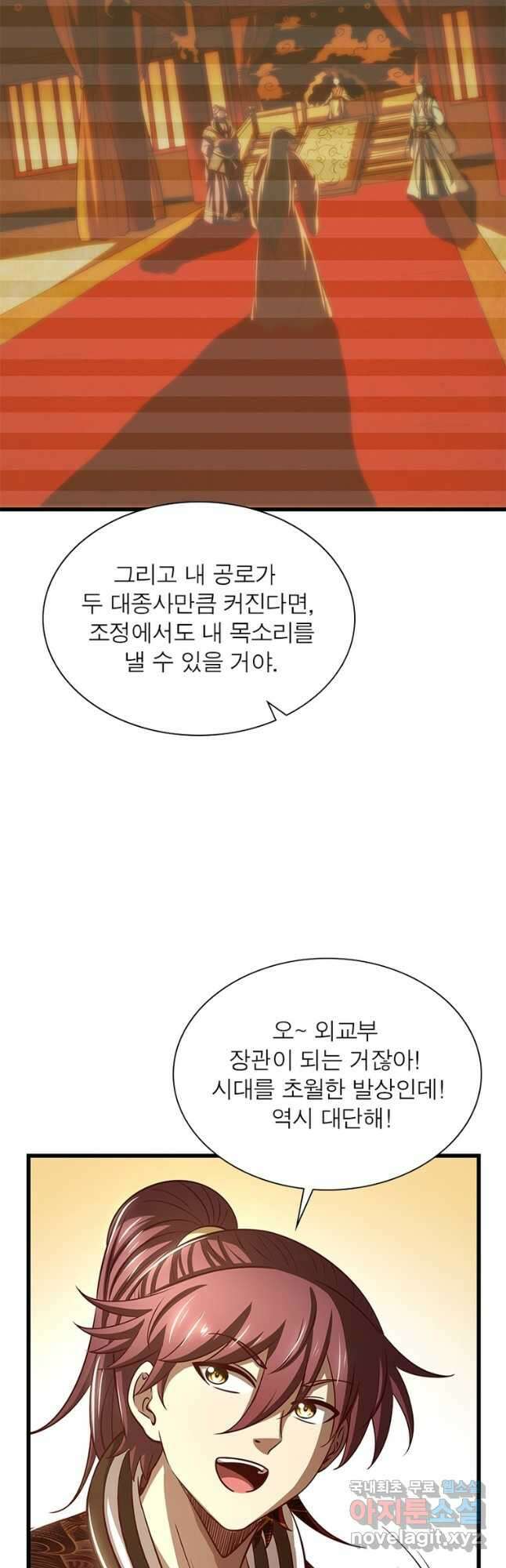 소르골 전기:천년전쟁 253화 9