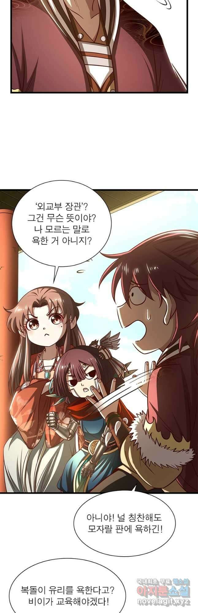 소르골 전기:천년전쟁 253화 10