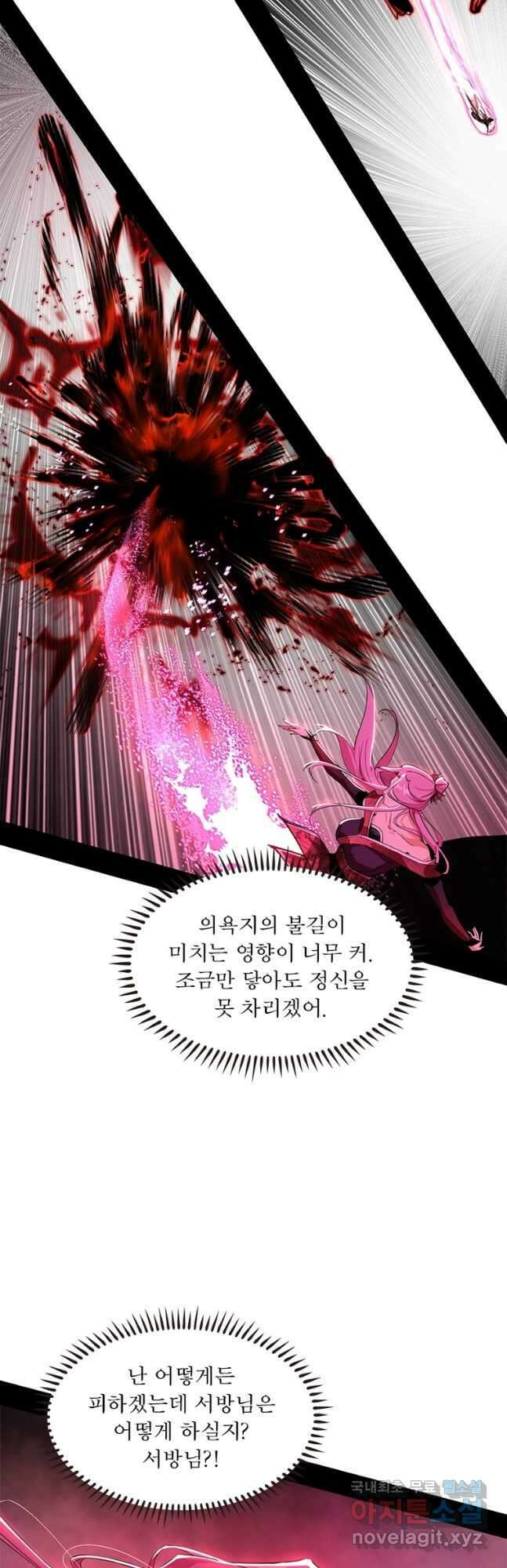 차원이동 레벨업 304화 3