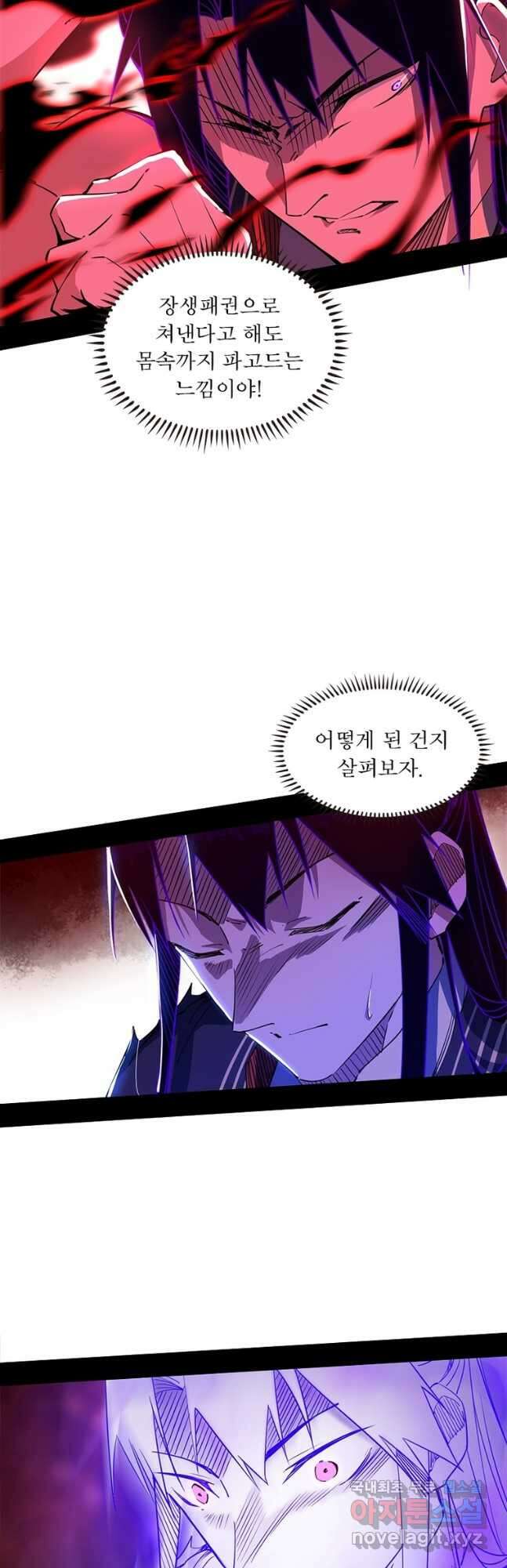 차원이동 레벨업 304화 5