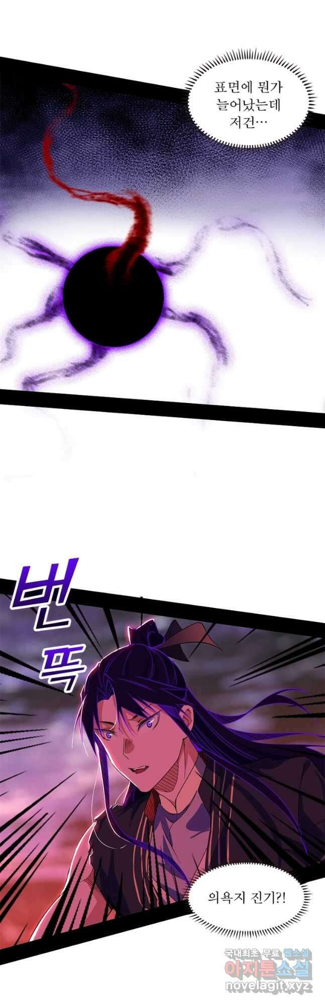 차원이동 레벨업 304화 9