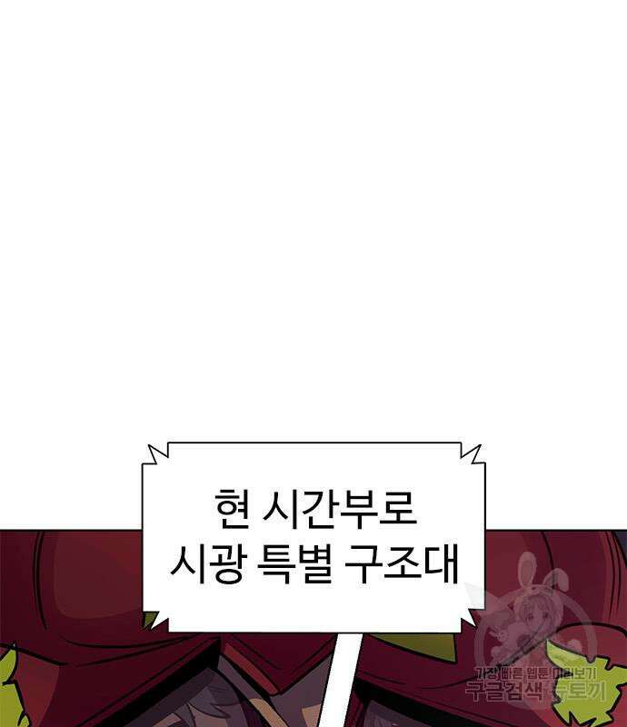 1초 217화 2