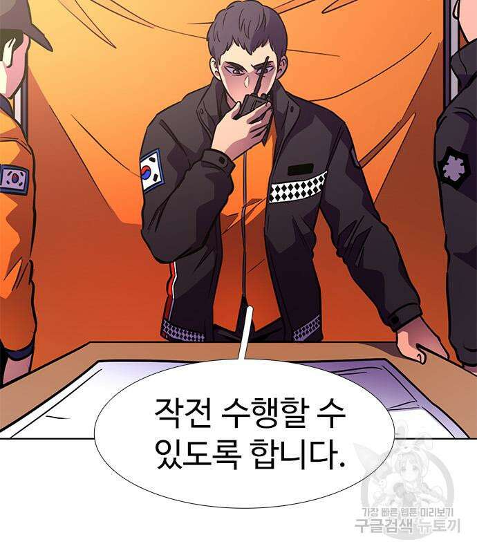 1초 217화 6