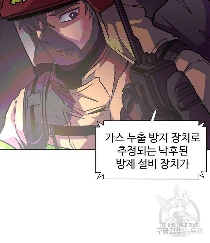 1초 217화 19