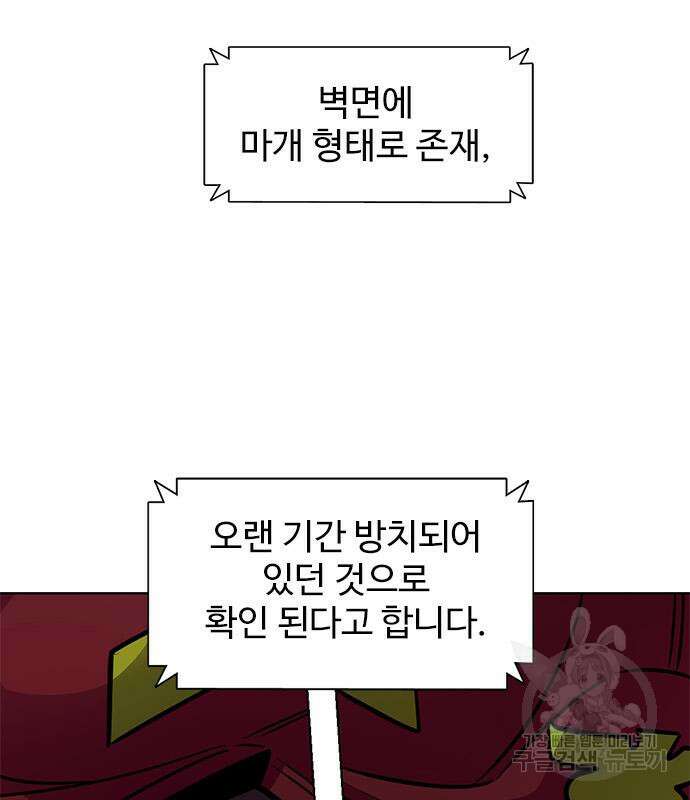 1초 217화 20