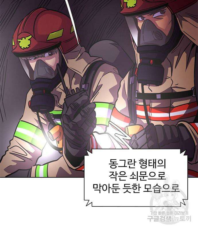 1초 217화 23