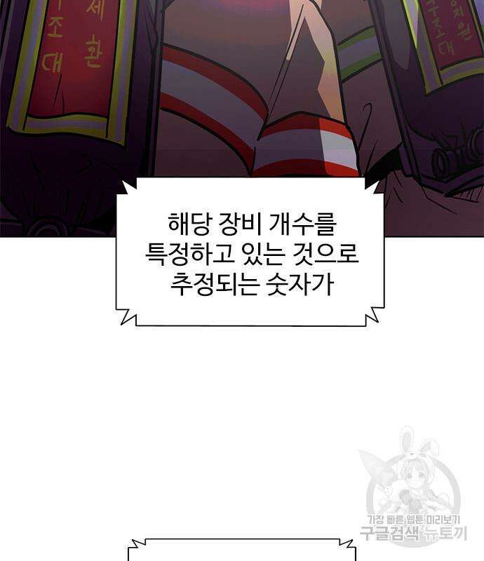 1초 217화 26