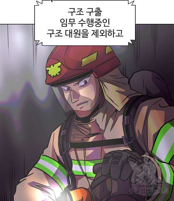 1초 217화 28