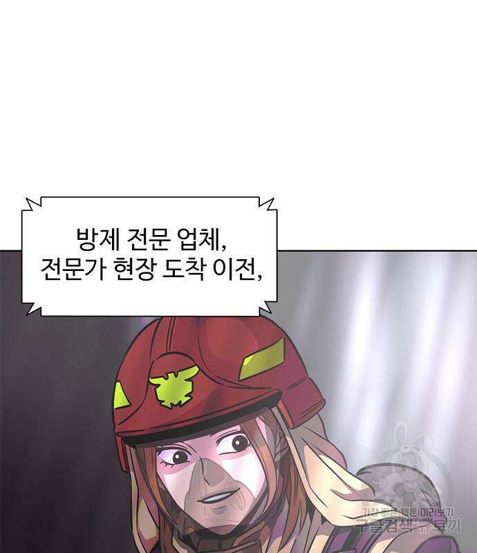 1초 217화 35