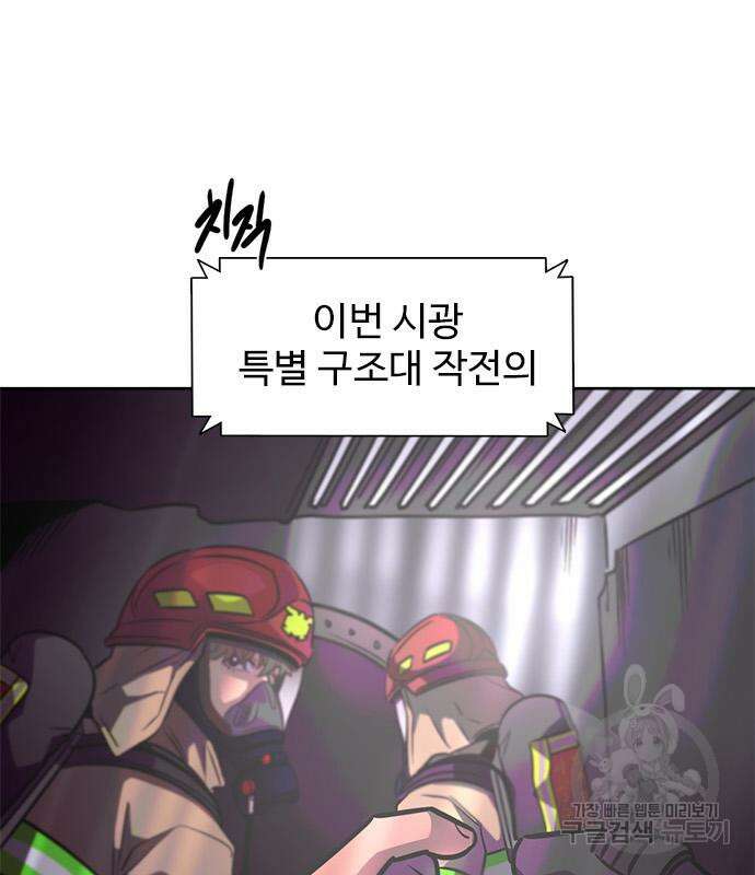 1초 217화 37
