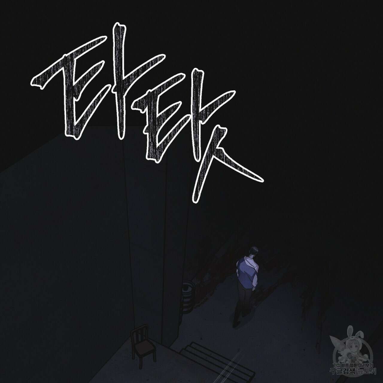 레인보우 시티 26화 4