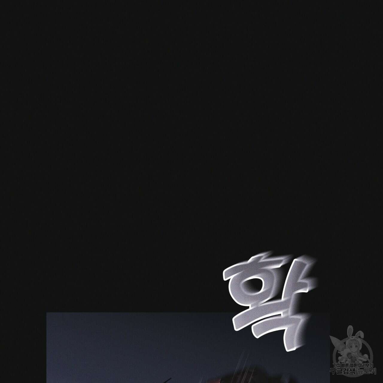 레인보우 시티 26화 13