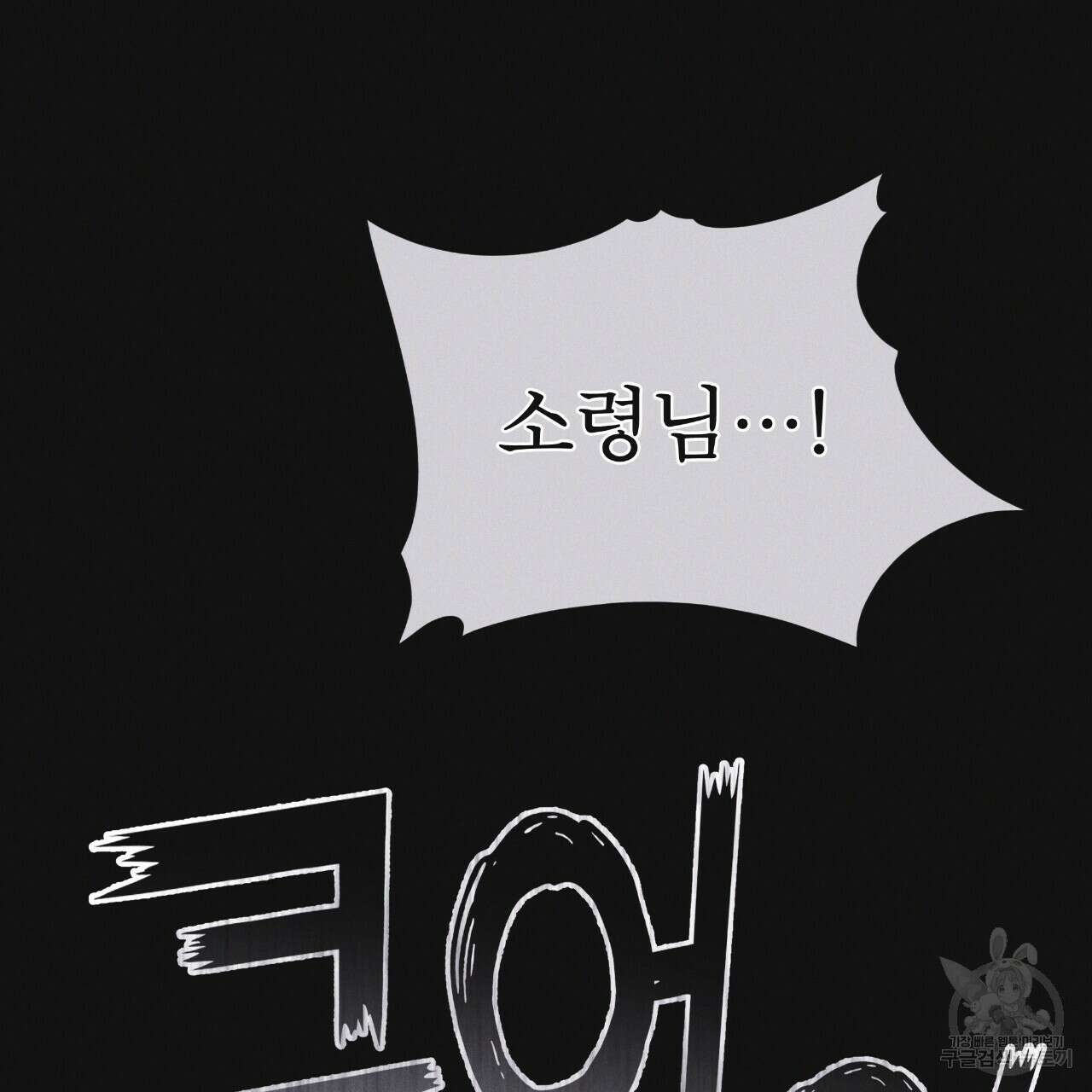레인보우 시티 26화 20