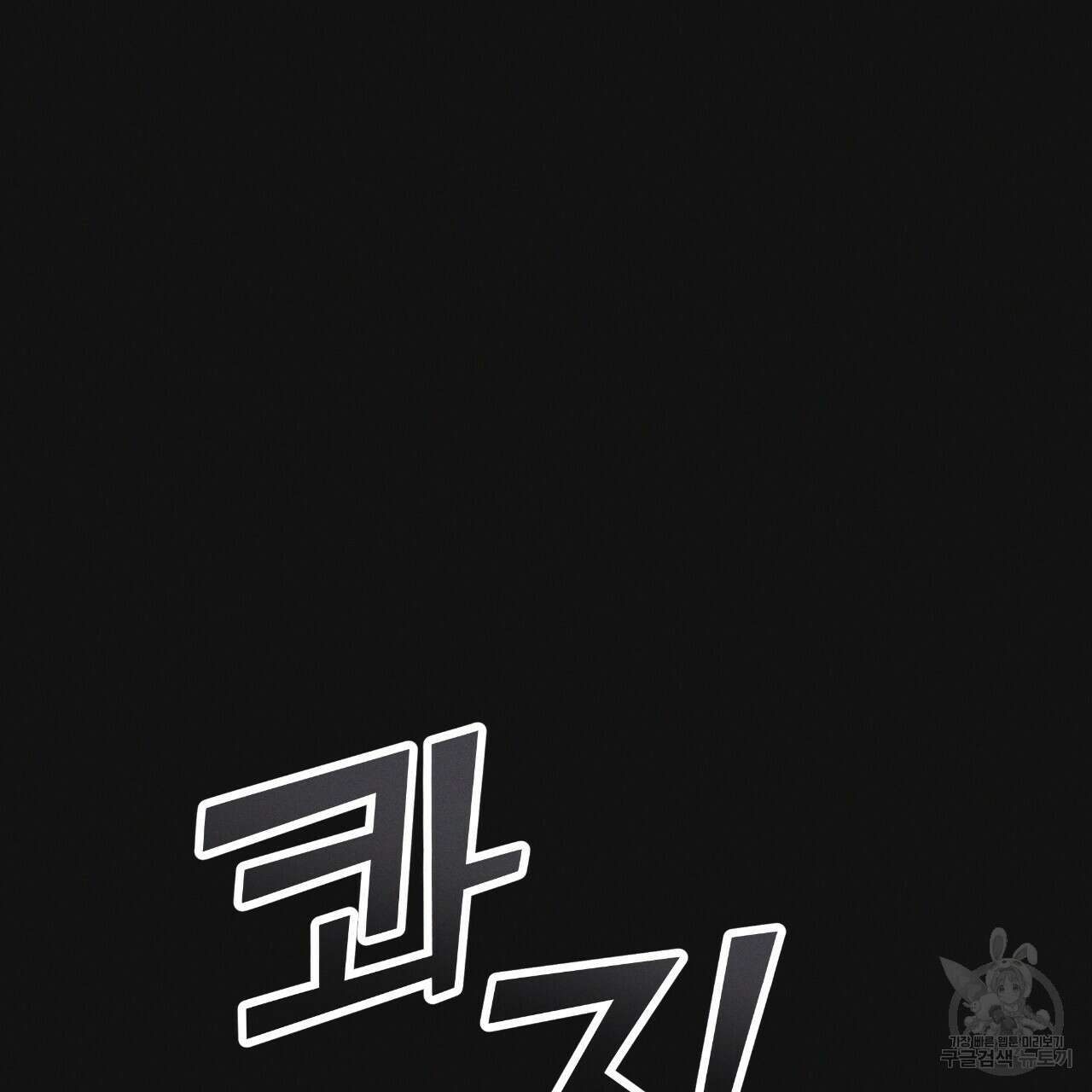 레인보우 시티 26화 23