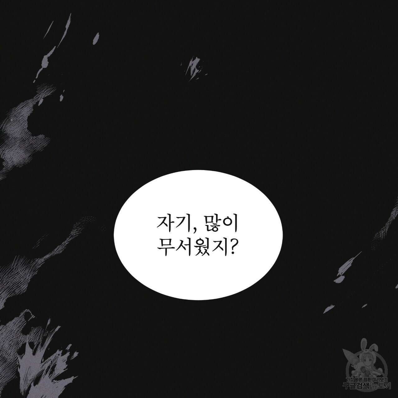 레인보우 시티 26화 30