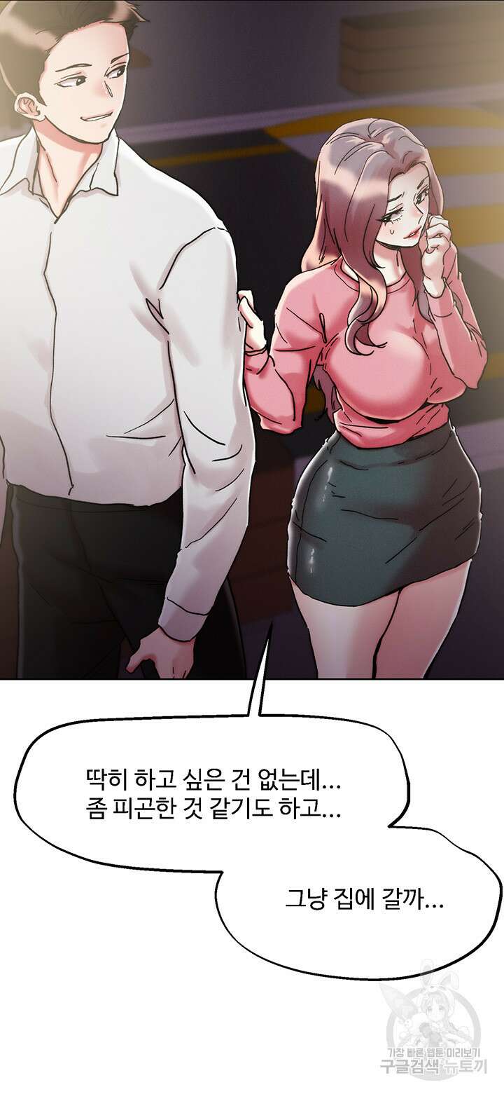 야왕성귀남 69화 4