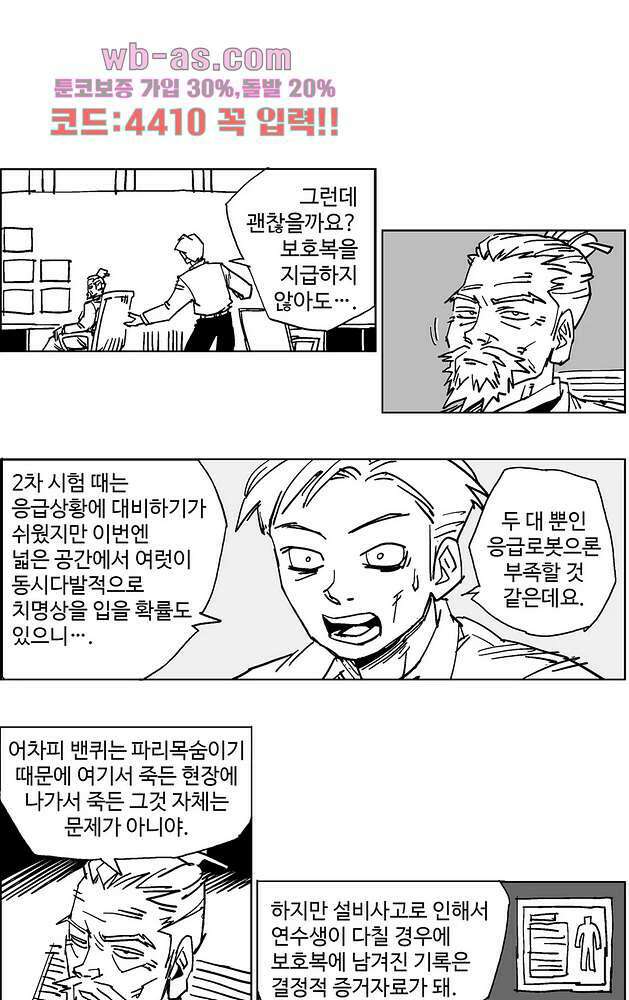 코스믹 콘키스타 16화 1