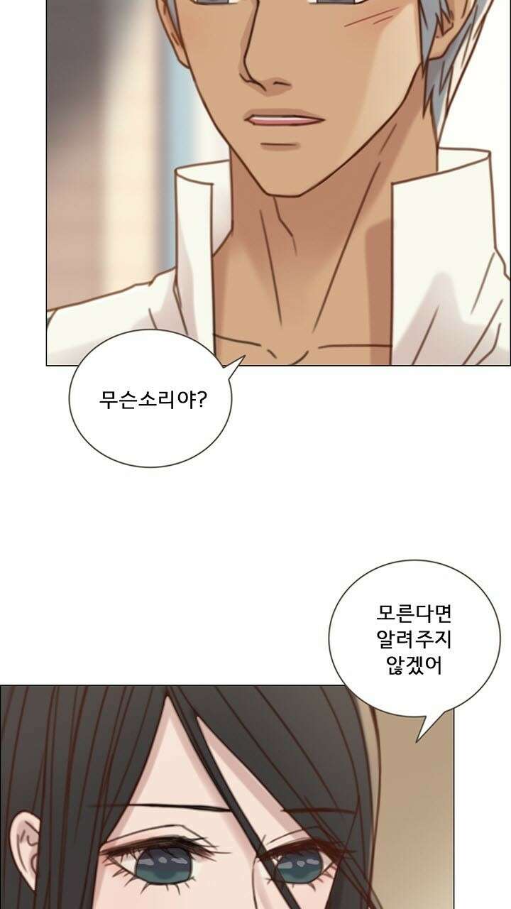 어둠의 창 28화 10