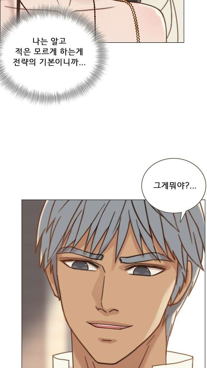 어둠의 창 28화 12