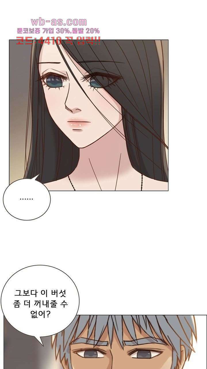 어둠의 창 28화 14