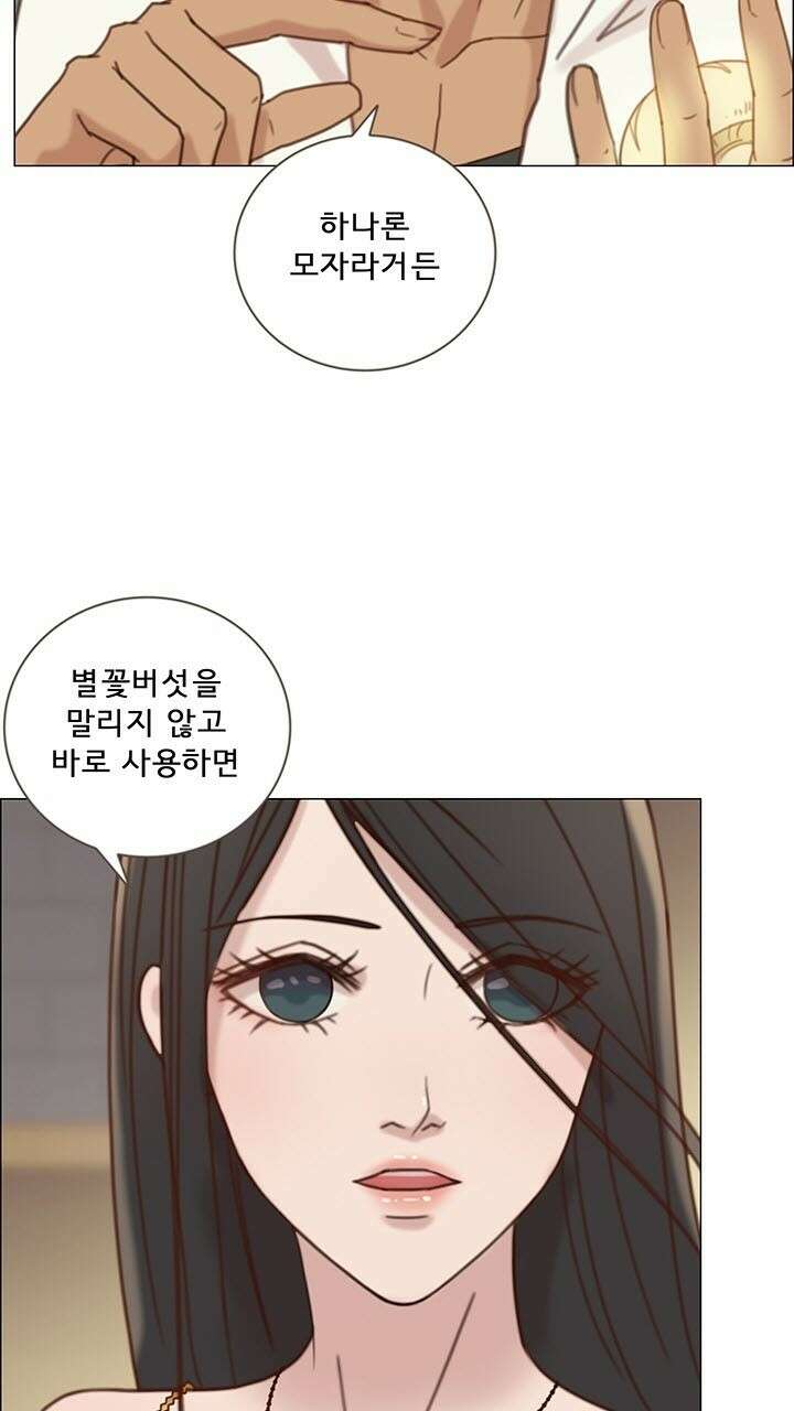 어둠의 창 28화 16