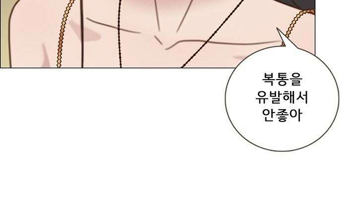 어둠의 창 28화 17