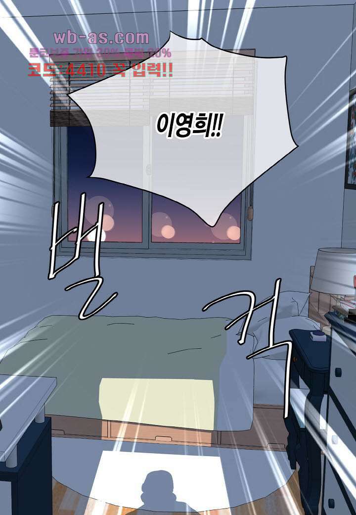 울트라 비서 96화 8