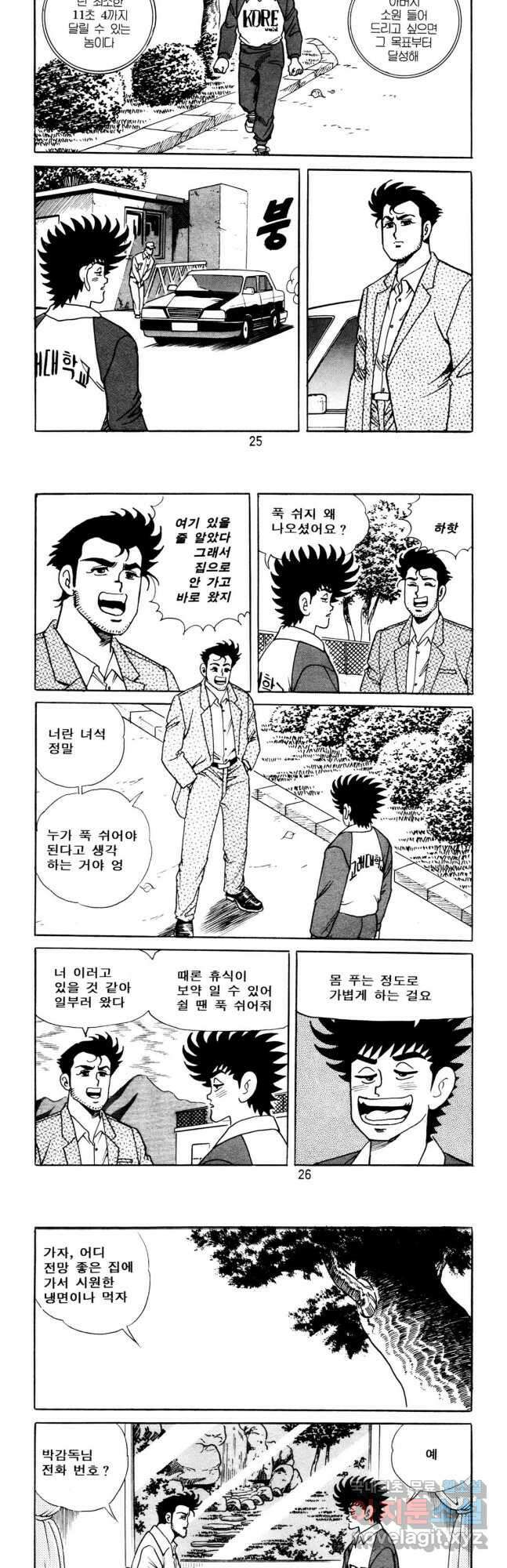 고행석 악질의 전설 5탄 사나이 구영탄 1부 28화 11