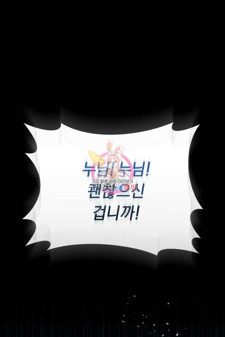 그대와 나 사이의 간격 10화 1